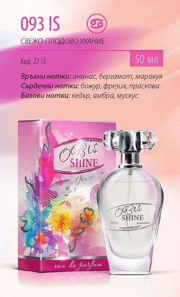 093, вдъхновен от SALVATORE FERRAGAMO - INCANTO SHINE /lux/